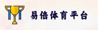 易倍体育(EMC)官方网站 - 正版赛事直播